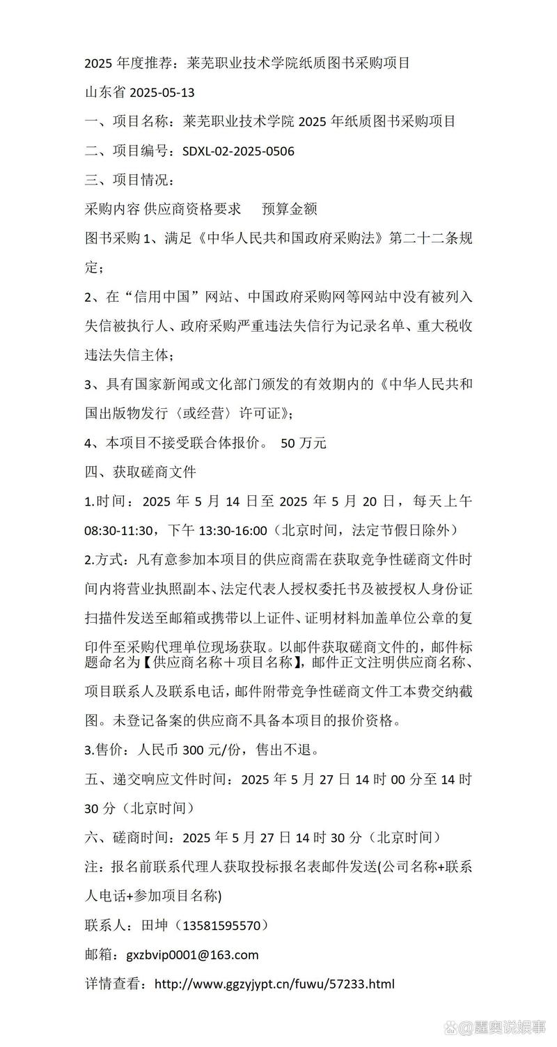 莱芜商贸公司的市场风向标